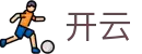 KAIYUN开云VIP专区-尊享赛事高返水福利